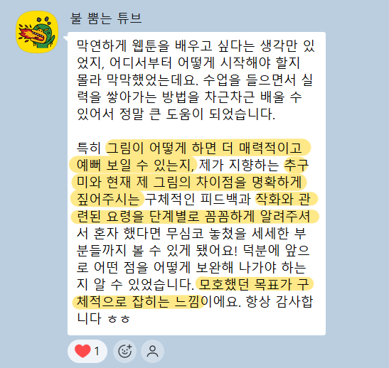 S2nanabi's tweet photo. 📌이하는 최근 웹툰 제작 (포폴) 수업 들으셨던 수강생분들의 후기와 변화입니다!

📌특히 첫번째 분은 1회 단기로 들으셨는데도 연출 자체가 엄청 ���이 달라져서 저도 놀랐던..!! 😳

📌이미 계약하셨지만 원고 퀄업에 어려움을 겪으시는 신인 작가님들, 웹툰회사에 재직하셨던 분들 등 경력이 있으신 프로분들도 찾아와주시고 계시고, 수업에 대한 긍정적 후기 확인 가능하십니다☺️

📌작�� 경력만이 아닌, 10여년간 이어진 수업 노하우를 믿어보세요💪💜
>>https://t.co/HhwoeYEa7I