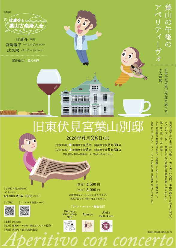 musicadanemo's tweet photo. 午後の部（２時開場・２時３０分開演）は満席です！満員御礼。ご予約の皆様ありがとうございます。夕方の部はまだお席に余裕があります！どうぞ、初夏の夕暮れ時をお楽しみください！
https://t.co/2mlaWRc9xN https://t.co/4OiJWahAQ2
