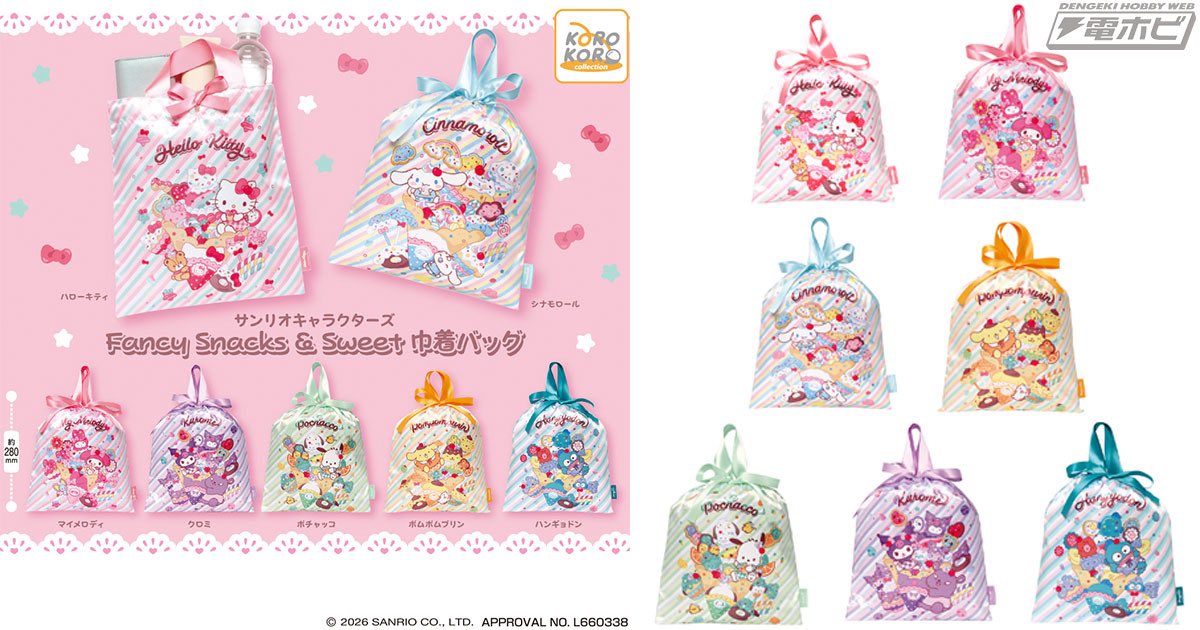 qtu0pyu's tweet photo. 【交換】
サンリオキャラクターズ
Fancy Snacks ＆Sweet巾着バッグ
ガチャガチャ
サンリオ巾着バッグ

【譲】
ポムポムプリン

【求】
マイメロディ

都内手渡しor 郵送交換希望です。
お気軽にお声掛けください(՞ ܸ. .ܸ՞)" https://t.co/nIioMLgaL6