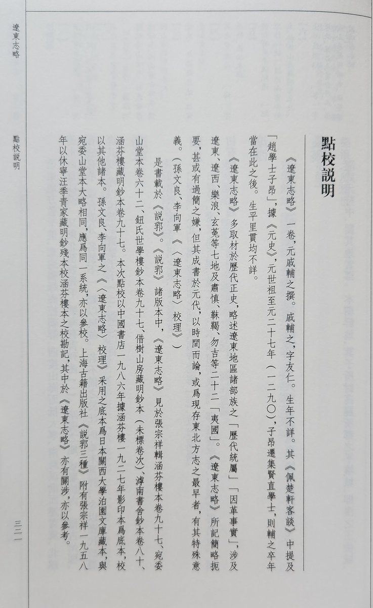 木兰舟 tweet media