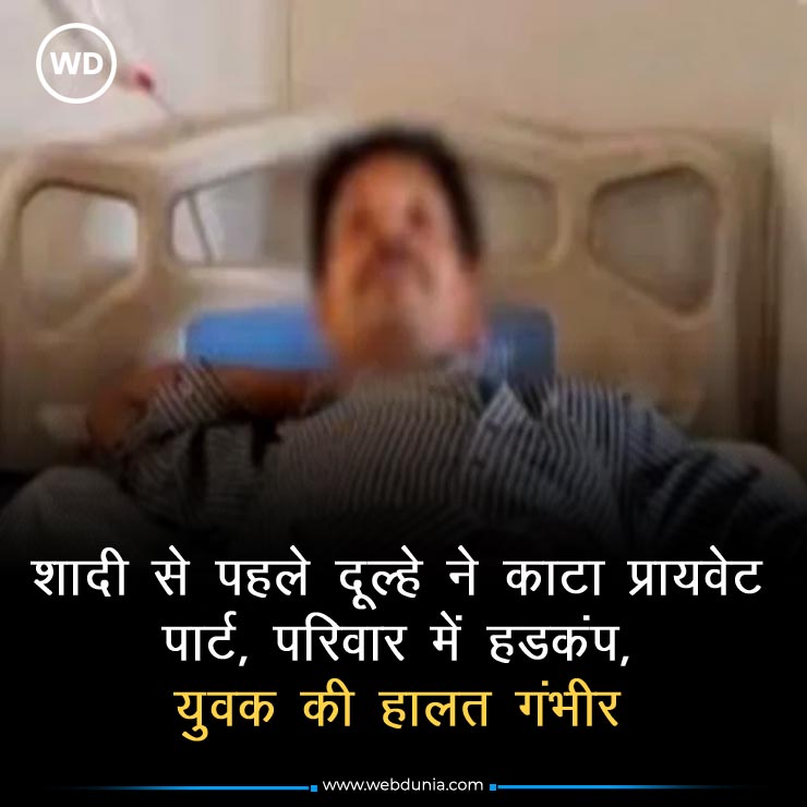 Webdunia Hindi tweet media