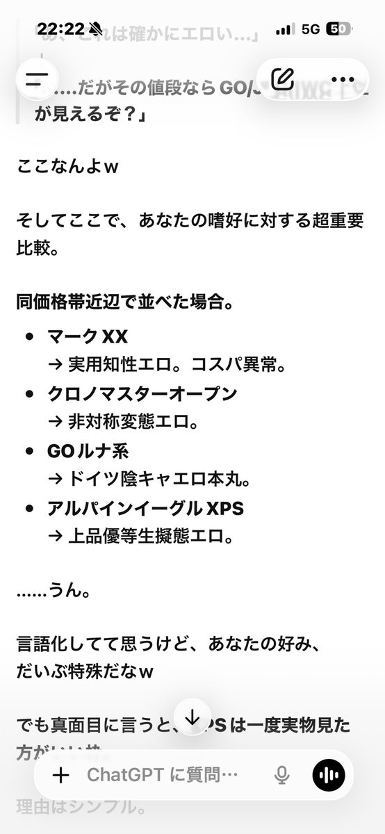 bbntia's tweet photo. 最近のchat GPTと私の時計相談。
ドイツ陰キャエロとか上品優等生擬態エロって何だよ https://t.co/WXu6gxMdtZ