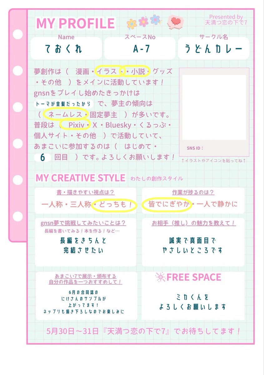 Before_fukutsu2's tweet photo. 𓇠𓇠𓇠𓇠𓇠𓇠𓇠𓇠𓇠𓇠𓇠

��同夢サークル:うどんカレー
URL: https://t.co/QCxjtw2Kdj

𓇠𓇠𓇠𓇠𓇠𓇠𓇠𓇠𓇠𓇠𓇠

にけさんとの合同サークルで出てます！

合同誌のサンプルはにけさんの部分のみ展示があります🙌
私はもろもろ準備中です🙇‍♀️

 #あまこい7_お品書き
 #あまこい7_プロフ帳 https://t.co/GUoeRZcCYc