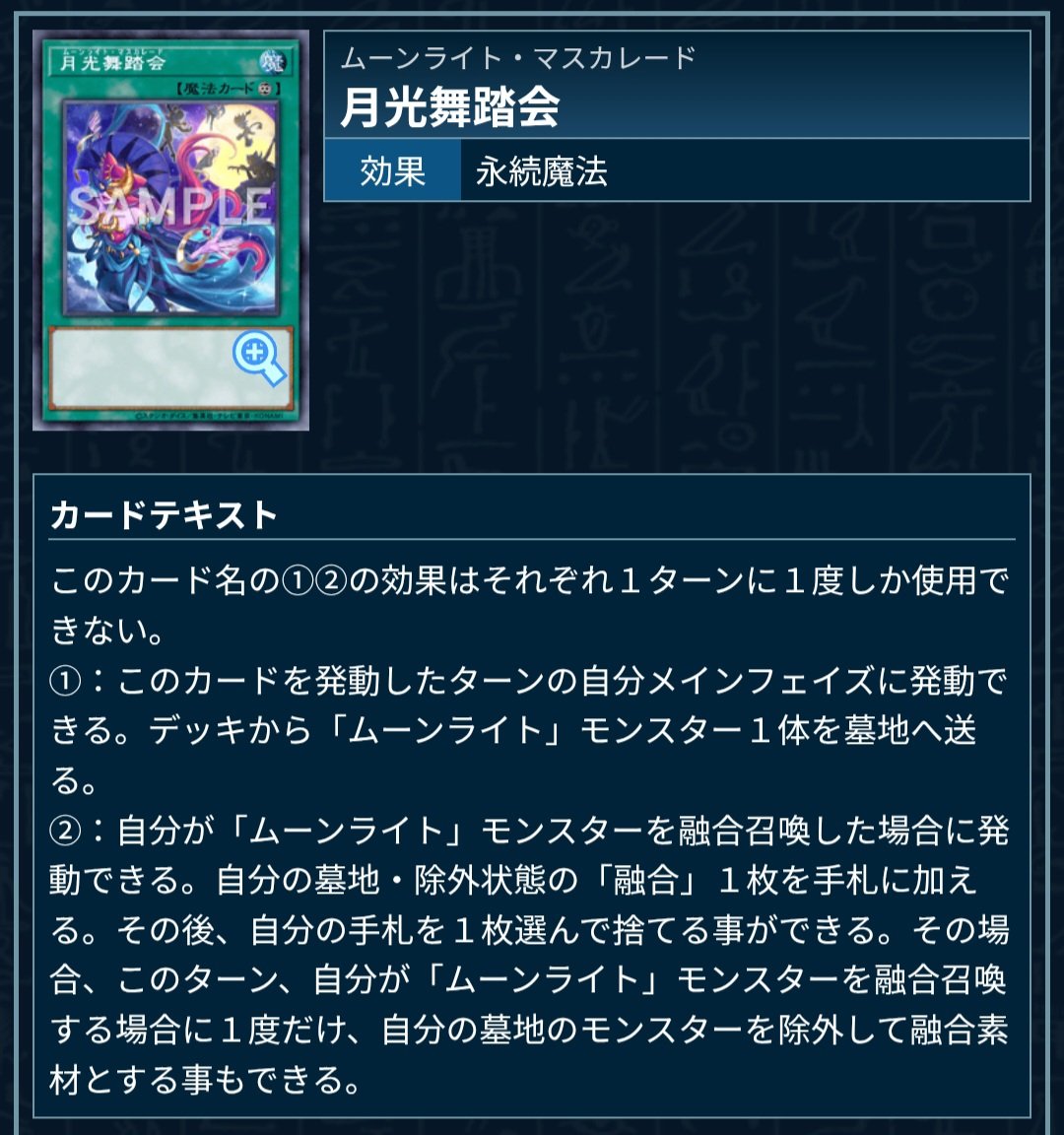 今日メインで使った始まりの神ファーラのデッキ 各種融合や月光魔法罠
