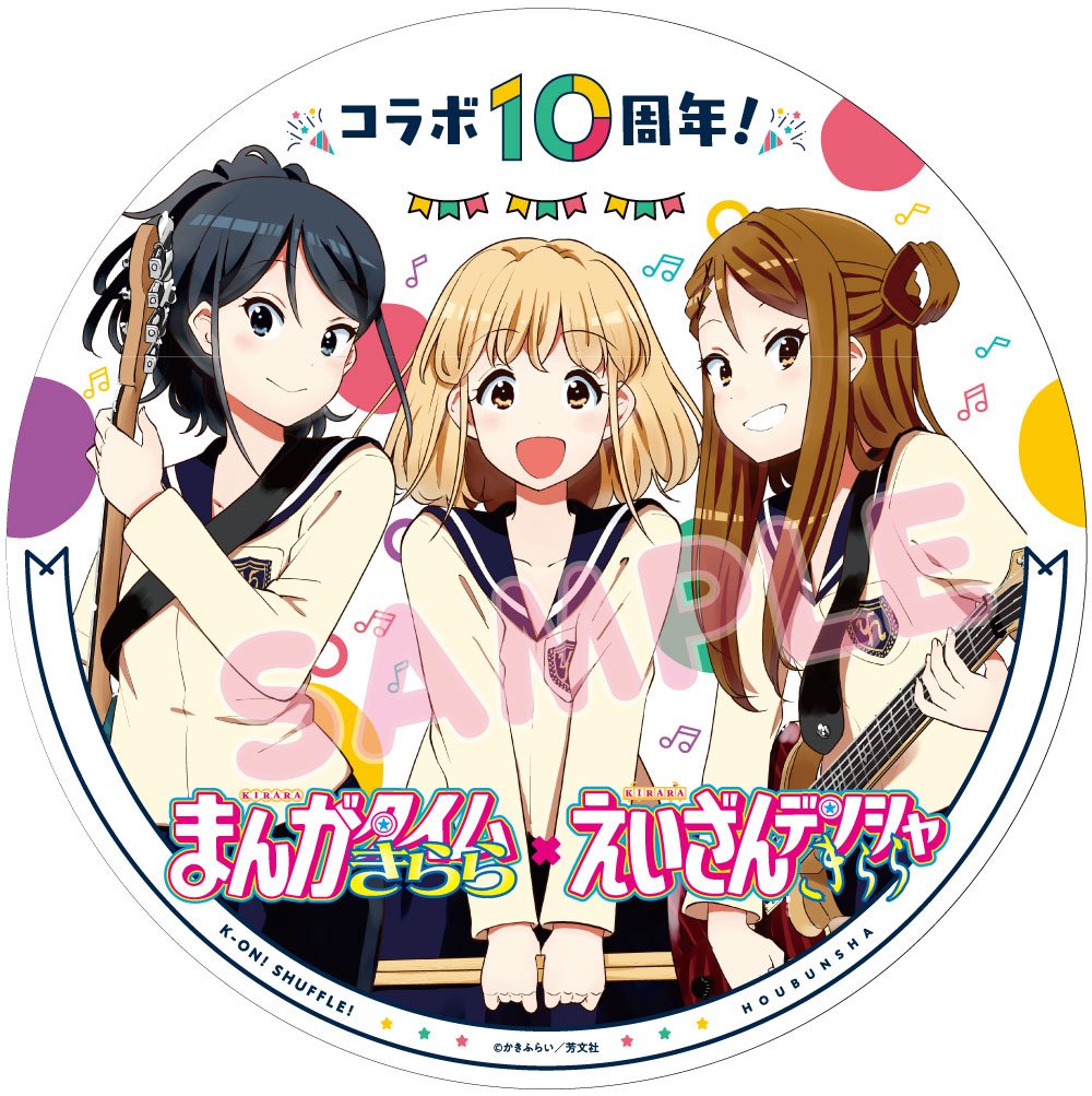 K_onkinenbi's tweet photo. 2021年6月12日「きらら×きららプロジェクト」が開催。「けいおん！」「けいおん！shuffle」のヘッドマークの展示が行われました。

#けいおん
#K_ON https://t.co/ZAkrKf2yhL