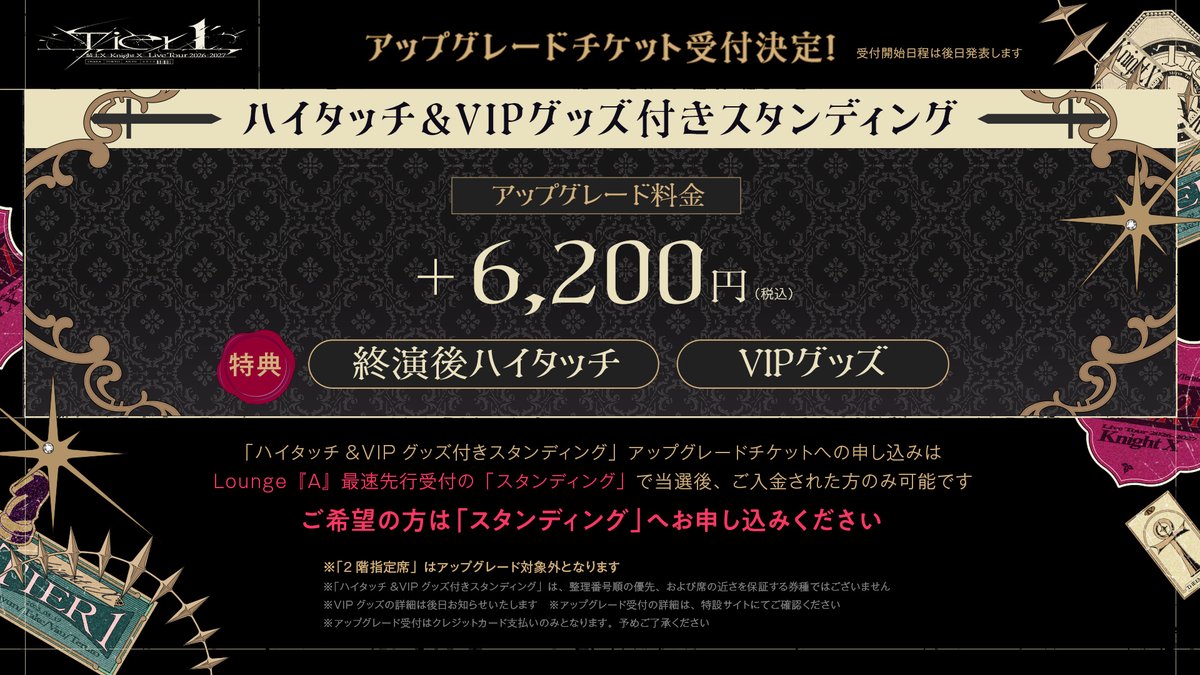 騎士X - Knight X - tweet media