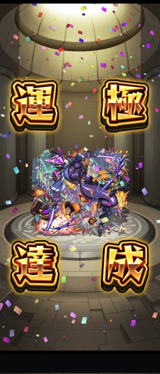 WG_ZERO's tweet photo. 運極1448体目😃
#モンスト            
#運極 https://t.co/pD6r7NoA0A