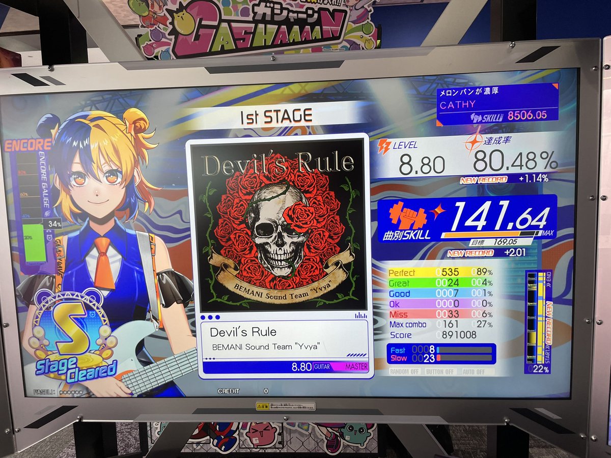 kikigotaex_gun's tweet photo. ギタプロ段位認定
🎸十段

RED課題曲
全Sで通過！ https://t.co/SVM4z2lIwe