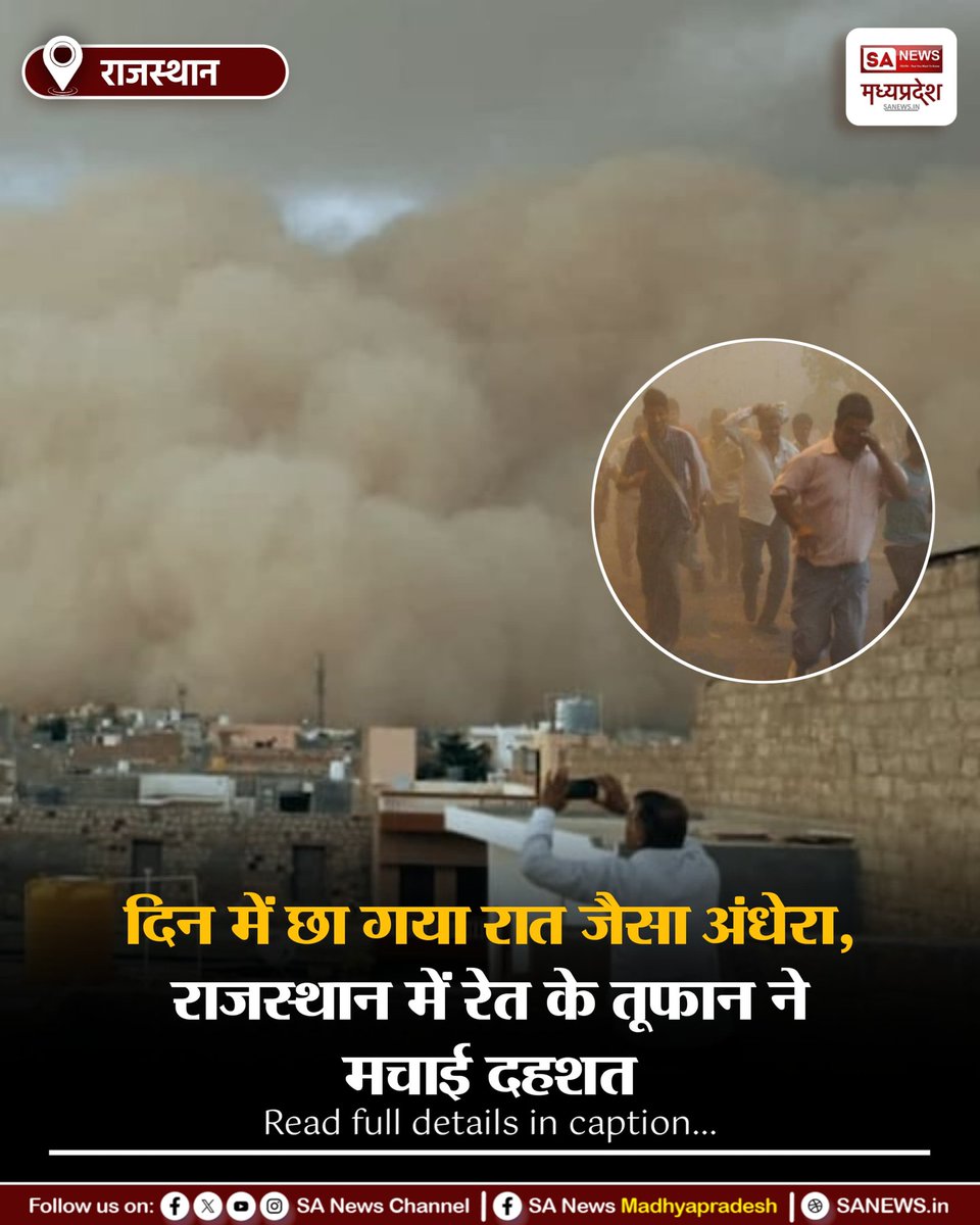 SA News Madhya Pradesh tweet media