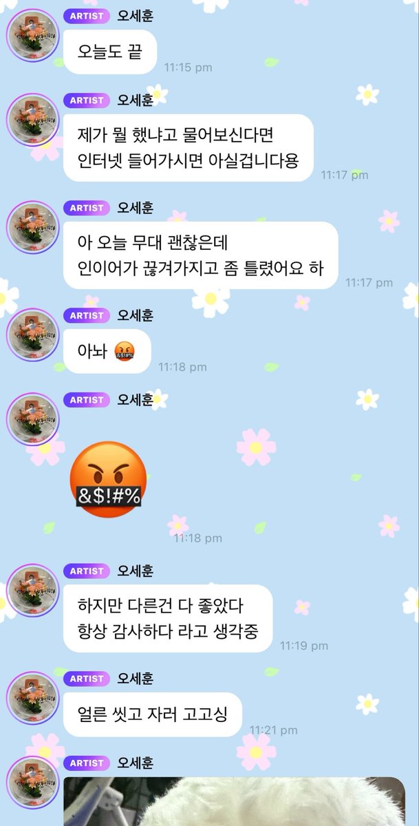 언제나세훈이편 ❄️ tweet media