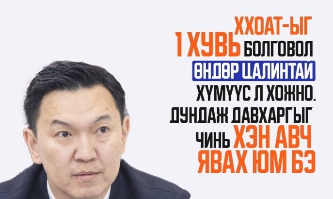 yavuu_mussel's tweet photo. Өндөр орлоготойгоос нь татвар аваад ядуучуудад тарааж дундаж давхрагыг бий болгодоггүй юм "зурам" минь. 10 саяын цалинтай хүнээс 4 саяыг нь аваад 1 саяын цалинтай хүнд өгөөд 5 саяын цалинтай 2 сайхан дундаж давхаргатай л болно гээд байх шиг байна
Тэгвэл 2 ядуу л бий болдог юм 😅 https://t.co/knuTadCfc6