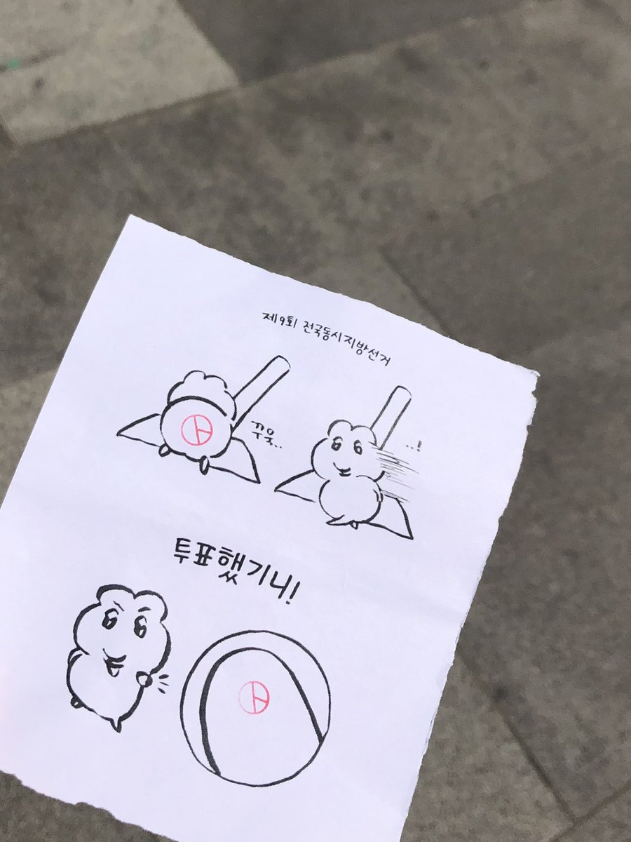 ehdnsroo's tweet photo. 투표했기니 https://t.co/5HZl1MVlz1