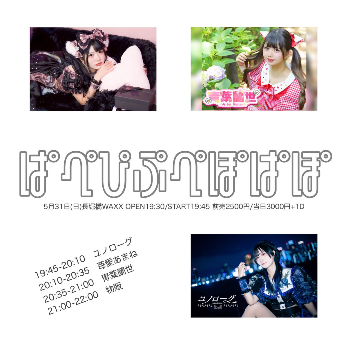 苺愛あまね tweet media