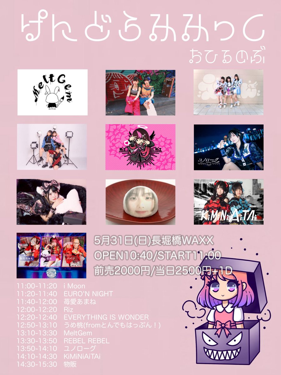 苺愛あまね tweet media