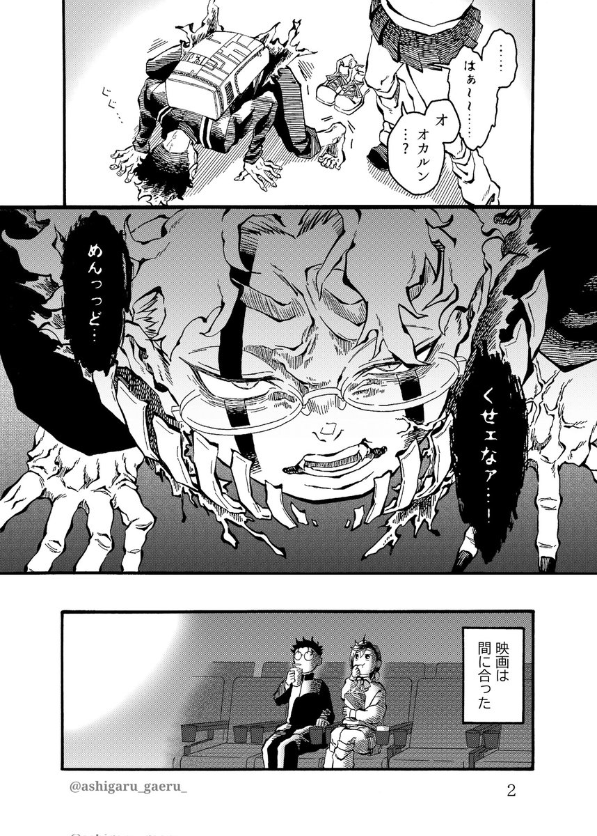 あしがえる tweet media