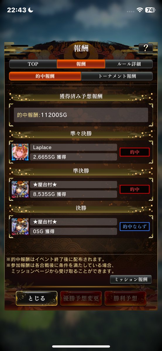 rikoukio's tweet photo. 的中してたけど 他の 端末で 観戦 熱中 してた せいか この 垢 観戦するの 忘れてた_(┐「ε:)_ｽﾞｺｰ https://t.co/4rTuSN7LtO
