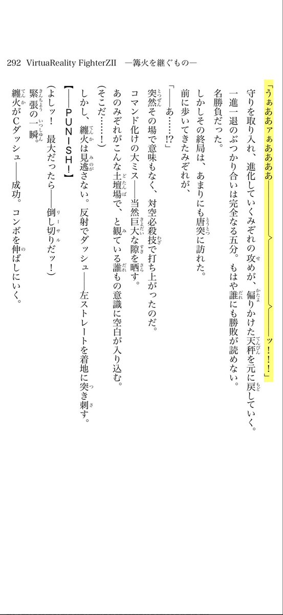 mizunotori's tweet photo. この長音の書き方、「─^─」を入れて歪んでる感じにするのは初めて見た気がする。おもしろい。 https://t.co/ysPubgzehy