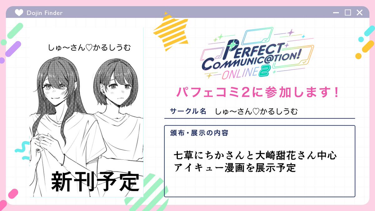 peach_jump's tweet photo. #パフェコミ2 
#パフェコミ2サークル宣伝
やるぞ https://t.co/mbLeXSeykX