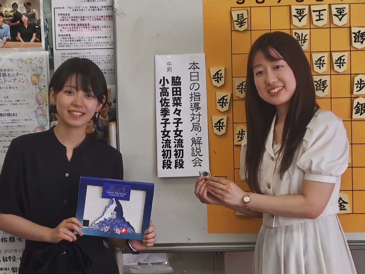 RShougi's tweet photo. 解説会の模様です。小高女流がフランスのお土産・チョコレートをお客様に配ってくださいました。 https://t.co/EgALQ9gsNo