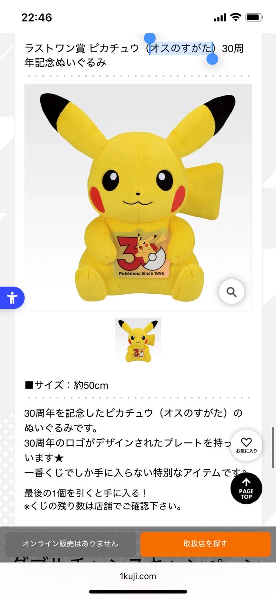 予言ですが、 ポケモン30周年一番くじ、vol.2では ラストワン賞は