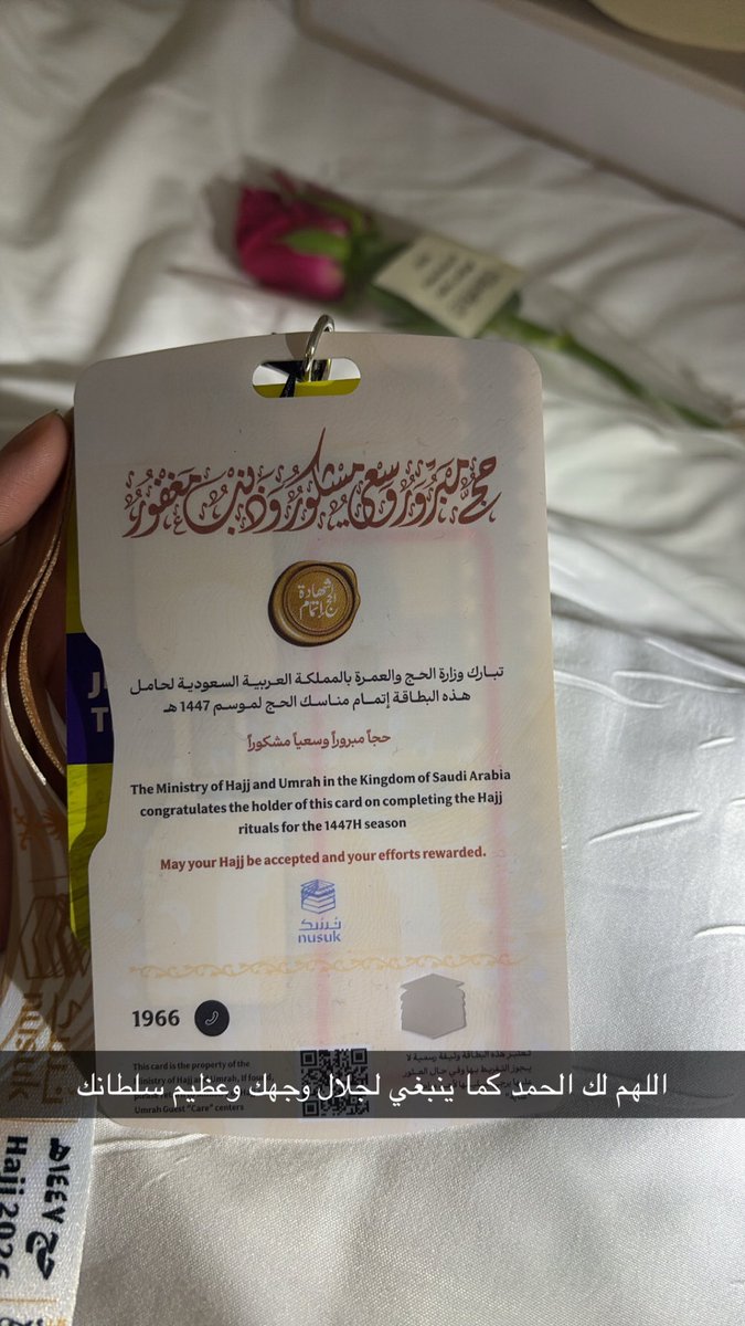 heyitismeme's tweet photo. الحمد لله الذي بنعمته تتم الصالحات،أكرمني الله وحجيت هالسنه ،اللّهم تقبل منا ومن المسلمين صالح الأعمال واجعلنا ممن غفرت ذنوبهم وكتبت لهم الأجر https://t.co/hk8V11rUT4