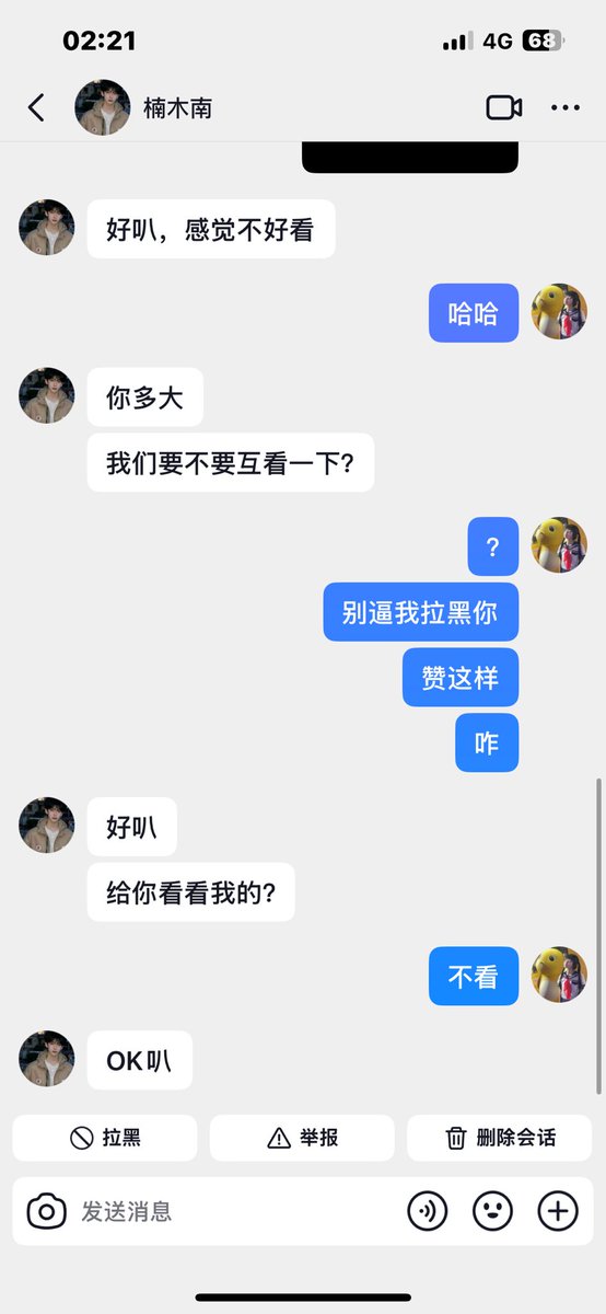 ADhdheh's tweet photo. 在抖音上发作品都能有人骚扰我 这种人你们全家是不是死了 见一个拉黑一个 https://t.co/sS56AML7M5