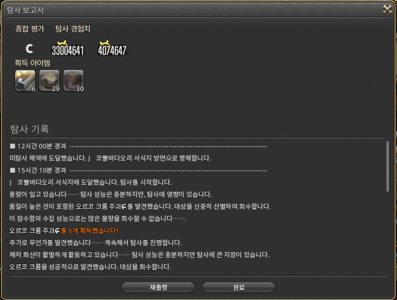 CM_CTower's tweet photo. [맥주통 - 20260530] J - K

오르코 크롬 주괴 HQ 6 / 오르코 크롬 29 / 은빛이리 생가죽 30

* 랭크 업! 잠수함 맥주통이 랭크 145로 올랐습니다. https://t.co/vJ4P2vYOq6
