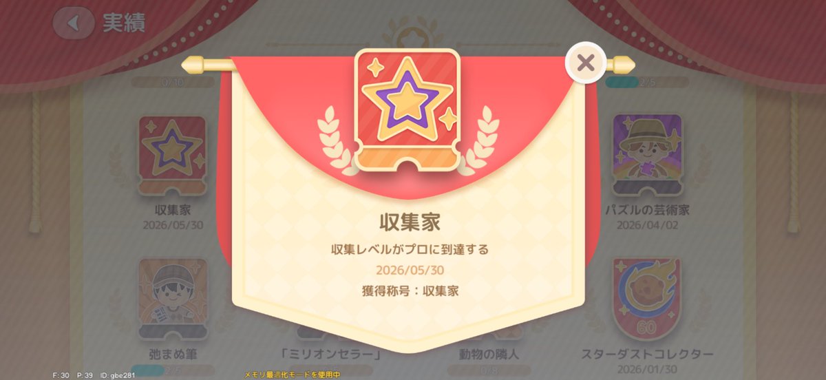 sergeant_ha10's tweet photo. 収集家の称号が貰えました。わーい https://t.co/jRBrLIBRTg