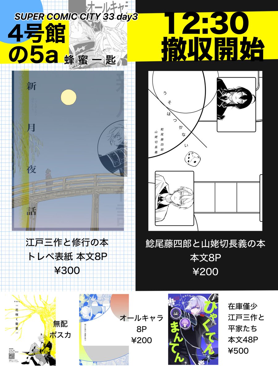 c_9xf's tweet photo. お品書きとかもある https://t.co/bCELF2I90l