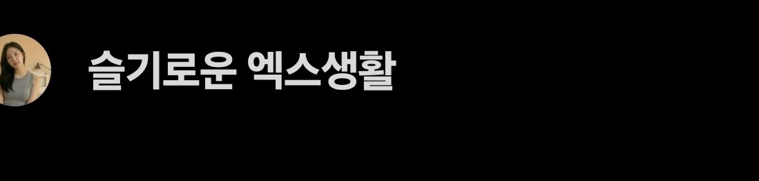 혜민 tweet media