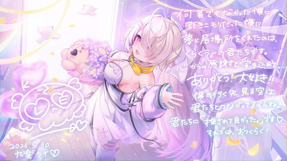 LieKulaku's tweet photo. おつくらく💔

僕頑張れてたかな？
自慢の推しでしたか？

本当に4年半、ありがとう！！！！！

君たちのことがいつまでも大好き
君たちに推してもらえて幸せでした♡

https://t.co/2mS6QC235M

#九楽ライ卒業ライブ https://t.co/RXbGFkvkOR