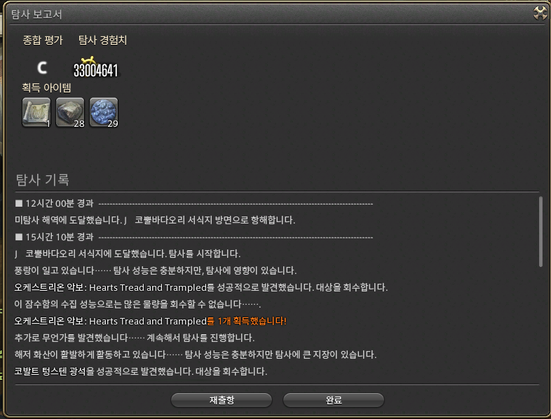 CM_CTower's tweet photo. [와인통 - 20260530] J - K

오케스트리온 악보: Hearts Tread and Trampled / 코발트 텅스텐 광석 28 / 망치악어 생가죽 29

* 랭크 업! 잠수함 와인통이 랭크 145로 올랐습니다. https://t.co/f0ENfHb2H6