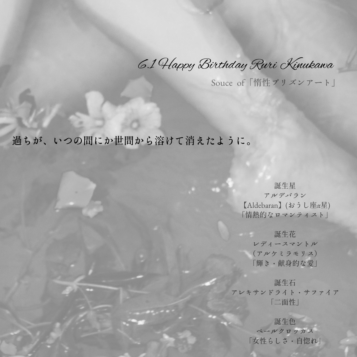 hnsrmyc's tweet photo. 6月1日は拙作「惰性プリズンアート」に登場する「絹川 瑠璃」のお誕生日です。
この機会に是非、作品にも触れて頂ければ幸いです！

★「惰性プリズンアート」セールページ
https://t.co/FWz4nkkHpp
★【戯曲集】ガラスケースの恋セールページ
https://t.co/UkVIuK9wM1 https://t.co/el87oxRtDz