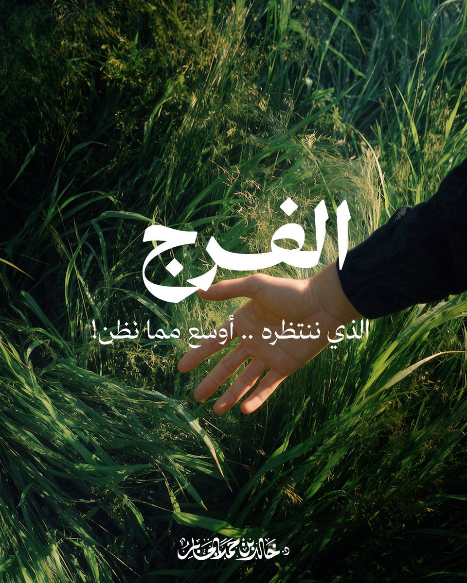 Khalid_Aljaber's tweet photo. هل يأتي الفرج دائمًا على الصورة التي ننتظرها..

أم أنّ فرج الله قد يصيبنا بصورةٍ لا نتوقّعها؟ https://t.co/6w7ooME84I