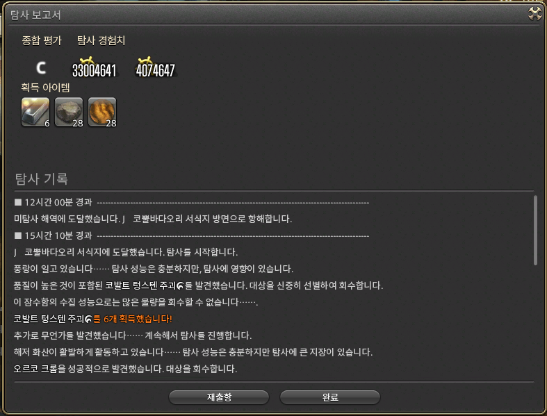 CM_CTower's tweet photo. [소주통 - 20260530] J - K

코발트 텅스텐 주괴 HQ 6 / 오르코 크롬  28 / 브라샤 생가죽 28

* 랭크 업! 잠수함 소주통이 랭크 145로 올랐습니다. https://t.co/8eEqDwl4Wm