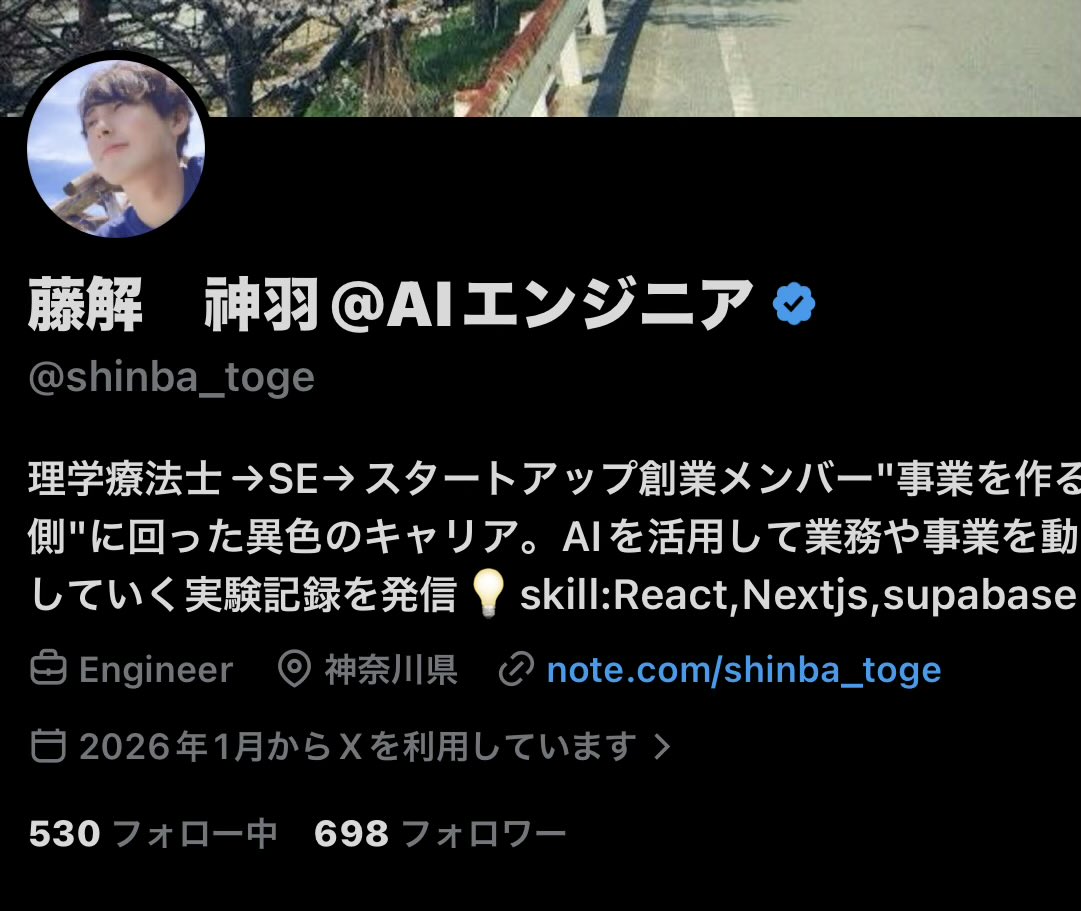 藤解 神羽@AIエンジニア tweet media