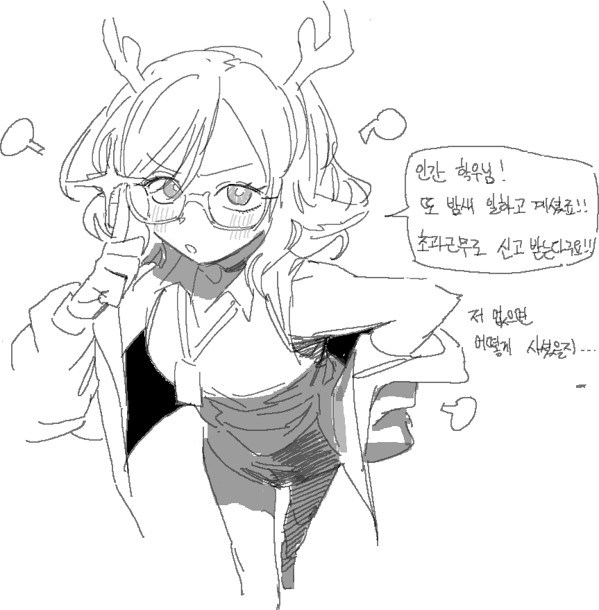 #사니양_연구실 #SaniYangsLaboratory #サニヤンの研究室 