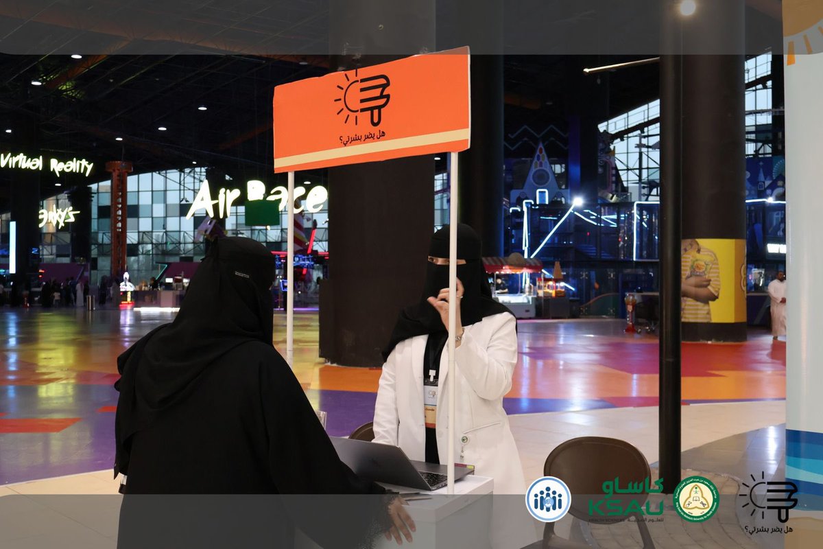 OfficialSICinit's tweet photo. اليوم الثاني | حملة " هل يضرّ بَشَرتي؟"

واستكملت حملة “هل يضرّ بَشَرتي؟” فعالياتها في اليوم الثاني بتفاعل رائع وحضور مميز ☀️

سعدنا باستمرار نشر التوعية حول مخاطر التشميس وتصحيح المفاهيم الخاطئة المتعلقة بالعناية بالبشرة، مع التأكيد على أهمية الحماية والوقاية.

شكرًا لفريق العمل والمتطوعين ولكل من ساهم في نجاح الحملة ودعم رسالتها التوعوية 🤍
