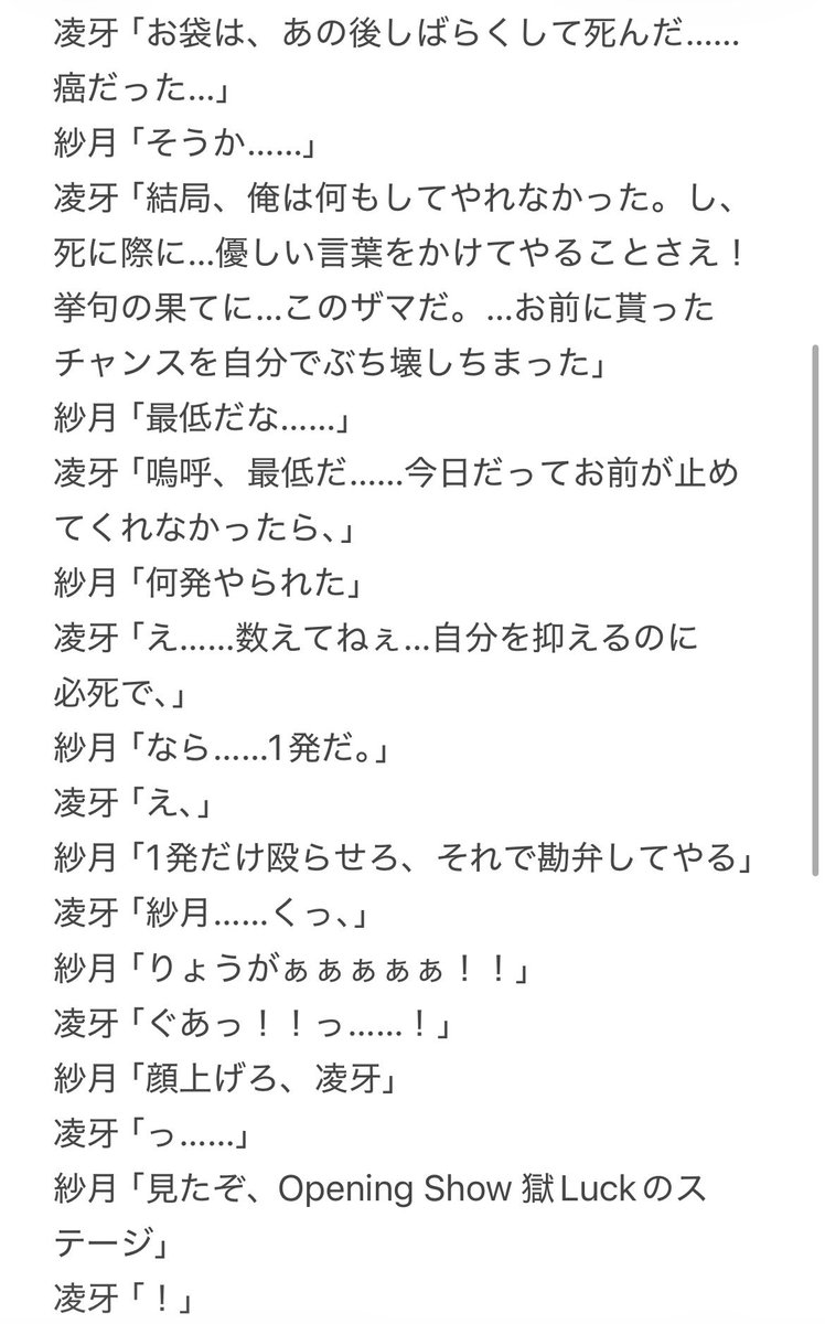 _candee55's tweet photo. RAGEの紗月と凌牙くんのパート全部メモってる狂人なので全部やってください https://t.co/123UeDYPMU