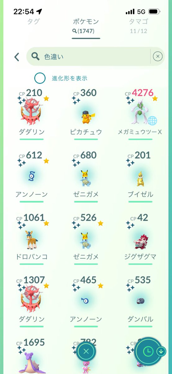 TaigaTank's tweet photo. 1日目終了。
実は色違いメガミュウツーXよりも色違いQアンノーンが1番嬉しい https://t.co/opT1SqYCqT