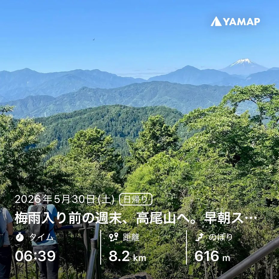 ringorirappanz's tweet photo. 梅雨入り前の週末、高尾山へ。早朝スタートで、せせらぎの6号路から吊り橋の4号路 
https://t.co/OqvIMWRZdc #YAMAP #山歩しよう https://t.co/x54VzKWiO0