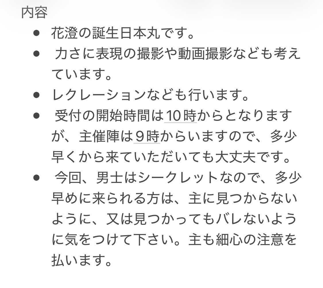 kosu99507's tweet photo. 6月27日土曜日に花澄本丸を開きたいと思います。
日程がほぼないですが、もし参加してくださる方がいらっしゃると嬉しいです🙇‍♀️
参加希望の方は花澄までDMもしくはリプをください！ https://t.co/6eU5flDrZG