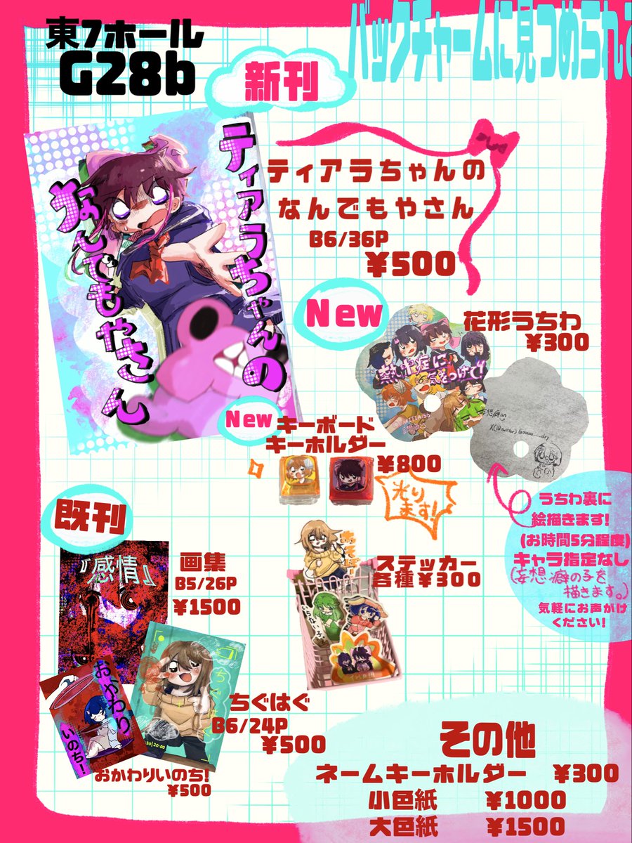 妄想癖 @COMITIA156 G28b tweet media