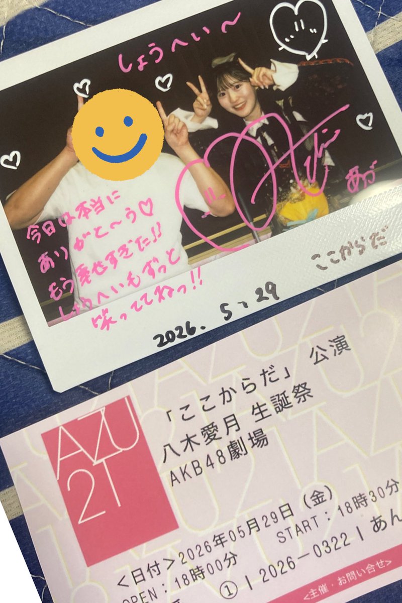 red_devil_1522's tweet photo. 改めて素敵な公演でした❗️

ガラポン一周目で成功というミラクルがあり、この流れでビンゴも…と思ってましたが、そんなに甘くはなく😅
ただ、あの場に立ち会えるだけでとても幸せでした🥰

あづが紡いでくれた縁、これからも大切にしていきます👍

#八木愛月生誕祭2026 https://t.co/fGmcNOIIhK
