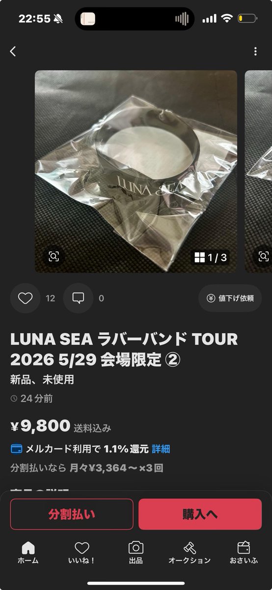 しおた@LUNASEAに愛を込めて tweet media