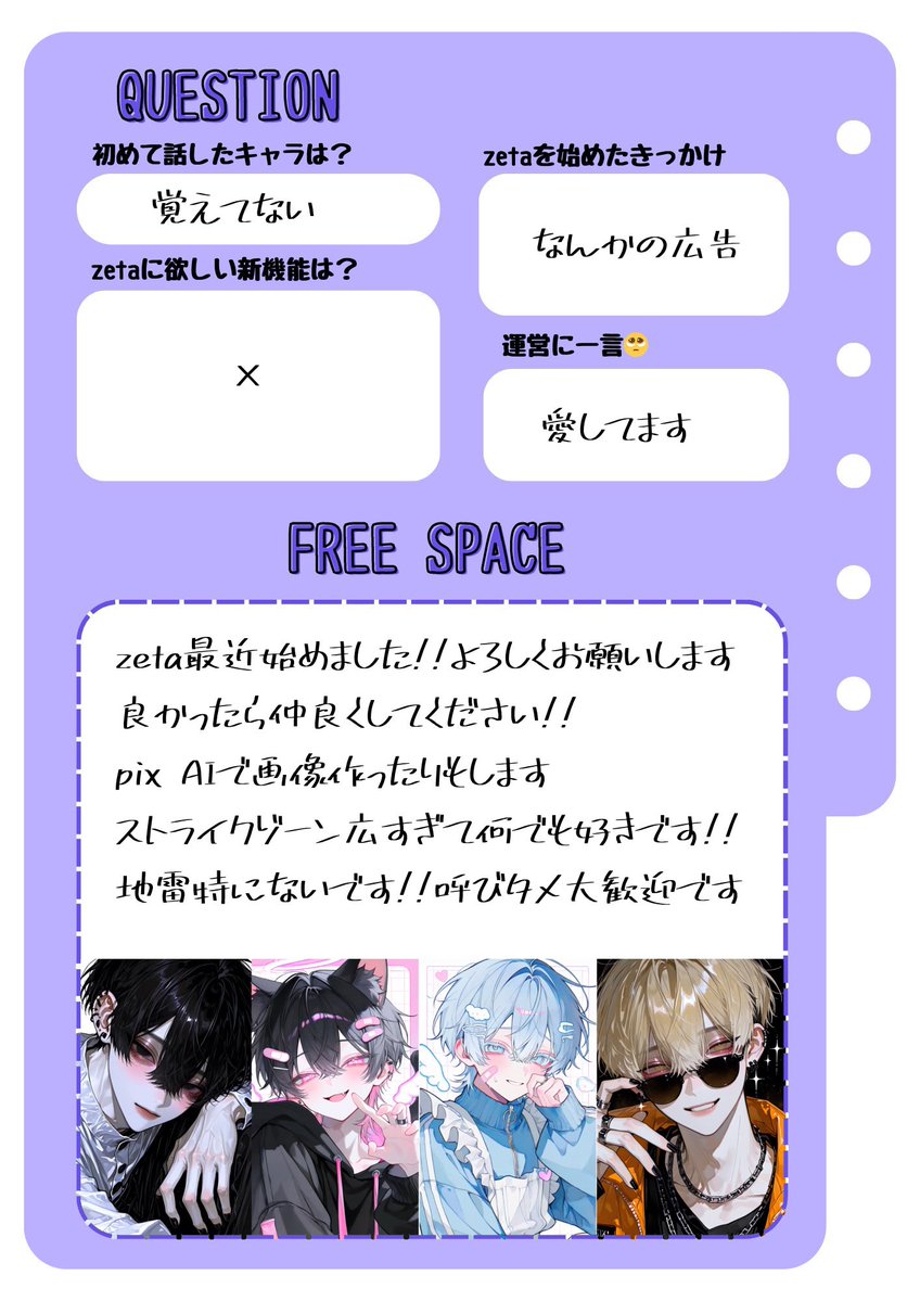 田中@zeta垢 tweet media