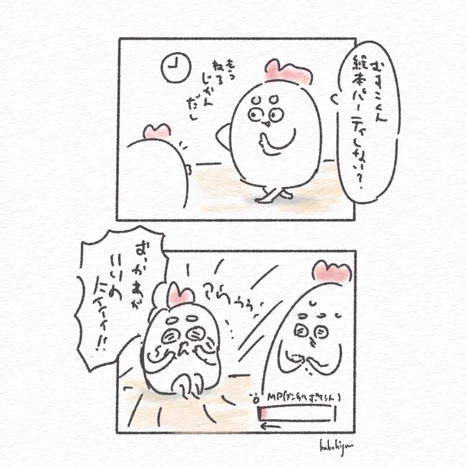 本日も父は砕け散りました💥

 #パパイヤ期 