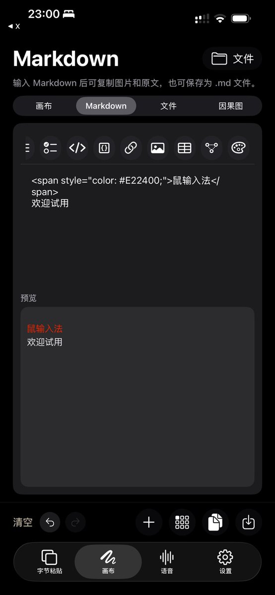 fiiling_'s tweet photo. @op7418 早就有了呀。鼠输入法 https://t.co/IGDY2nzCCu