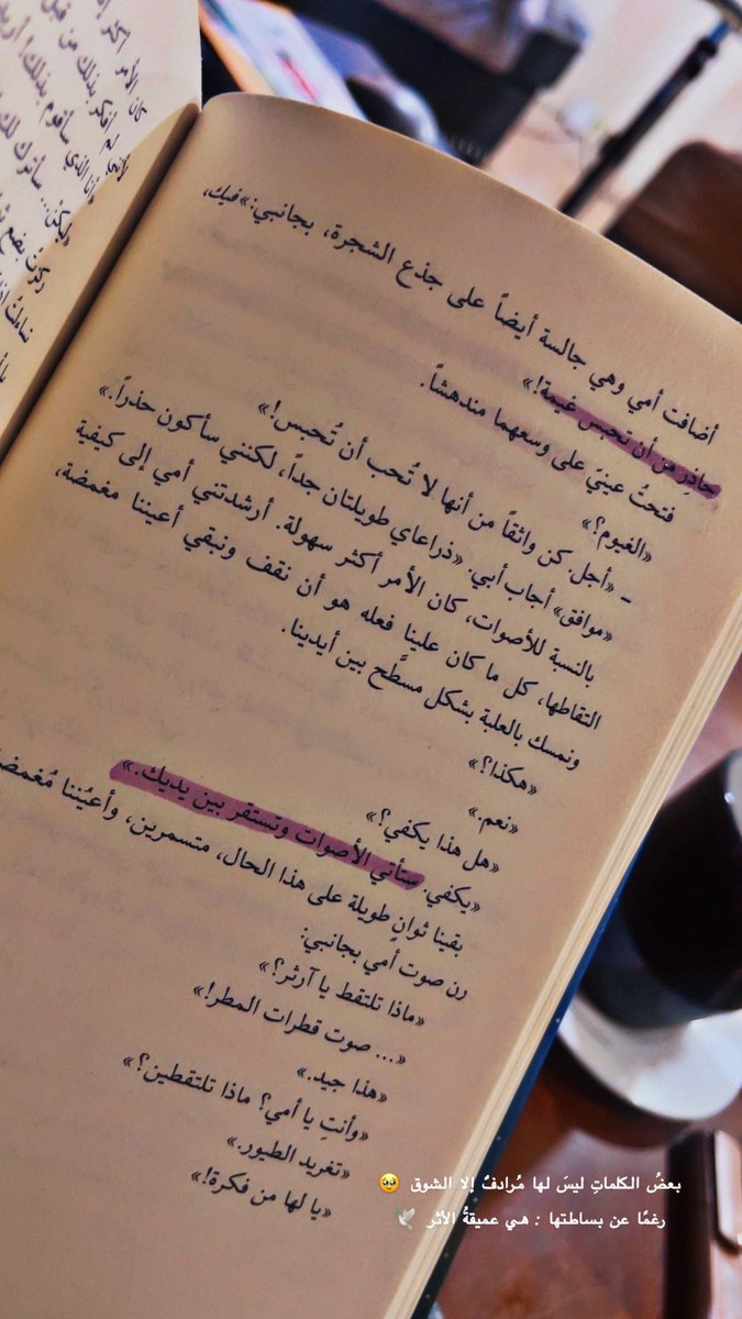 AprilButterfly4's tweet photo. بعضُ الكلماتِ ليسَ لها مُرادفٌ إلا الشوق 🥹 رغمًا عن بساطتها : هي عميقةُ الأثر 🕊️ https://t.co/P09g9lb93l
