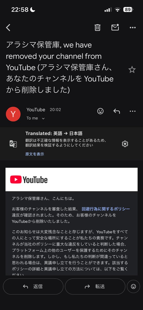 p93429's tweet photo. 4回目のBANされました

アーカイブを非公開で投稿していてもBANされました。1週間前に新しく作ったアカウントです

永久BANかもしれません

YouTubeはもうダメですね… https://t.co/XOH3WjqqoR